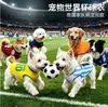 Ropa para Perros Edición Verano con Ventilador Camiseta Temática Copa Mundial 2026 Ropa para Mascotas Pequeña Mediana Grande Camiseta Uniforme de Fútbol