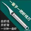 Remover veias de camarão faca de legumes cozinha limpar intestinos de camarão tripa barriga de peixe faca remover veias de camarão ferramenta pequena abrir costas de camarão faca pontuda descascar camarão gadget