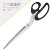 Tijeras de Sastre Personalizadas para Uso Doméstico, Tijeras de Acero Inoxidable, Diseño Simple para Cortar y Coser, Fábrica Grande de Tijeras de Sastre