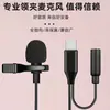 Estojo metálico clipe de gola microfone de celular mini gravação karaokê de celular microfone pequeno de celular karaokê de celular fabricantes mimi