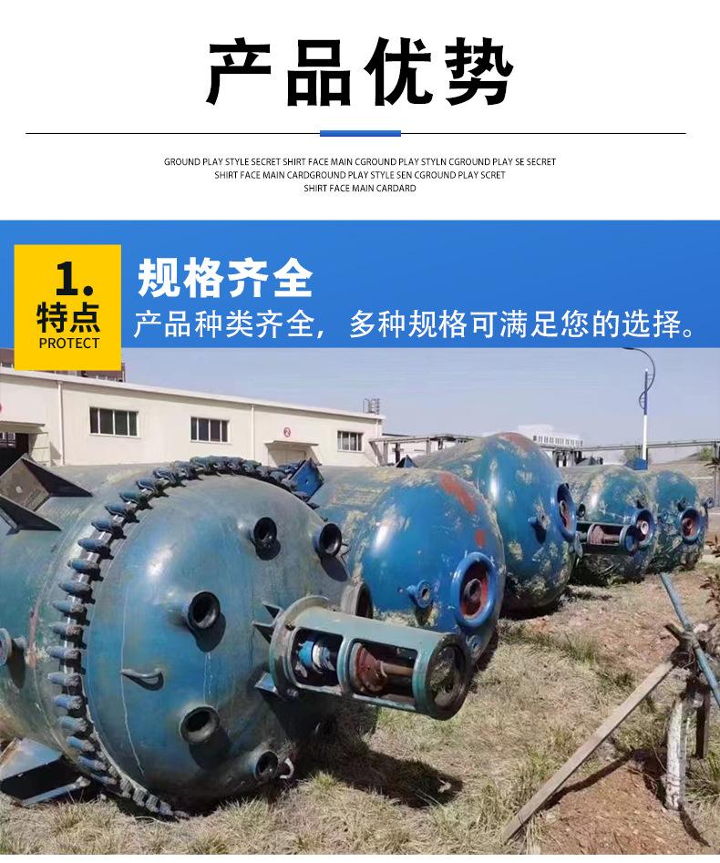 搪瓷反应釜_05.jpg