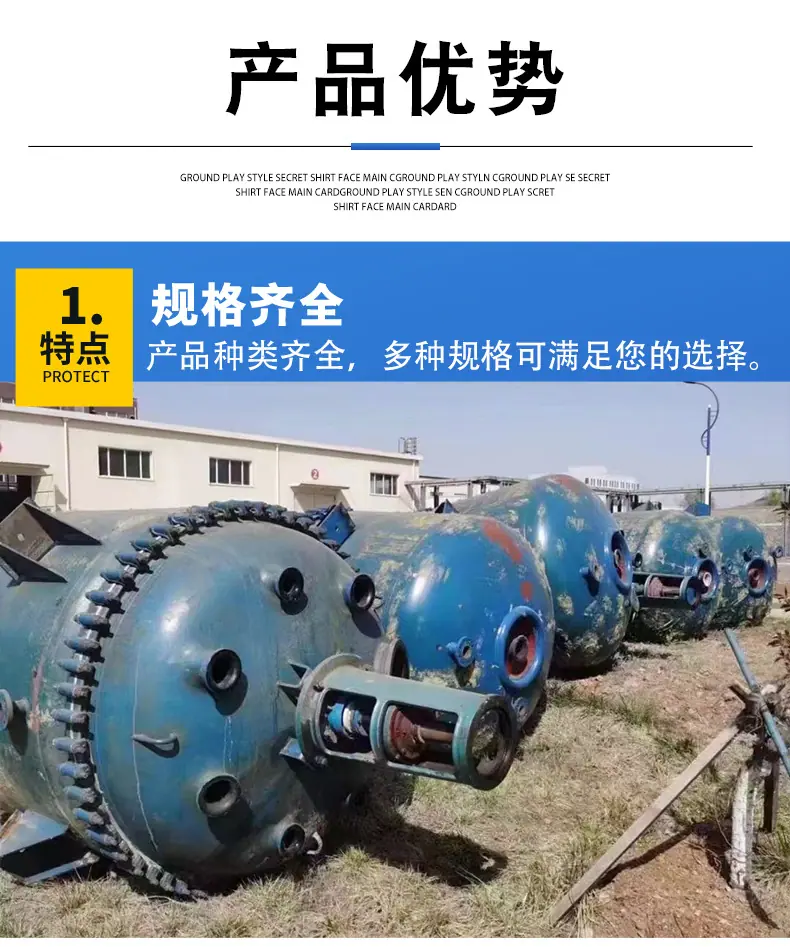 搪瓷反应釜_05.jpg
