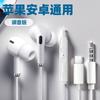 Fones de Ouvido Populares com Fio com Microfone para Karaokê In-Ear, Transmissão ao Vivo, Jogos Pubg, Graves Pesados, Compatível com Telefones Apple e Android