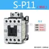 Contactor AC Shilin S-P11 P16 P21 P25 P30T P35T P40T P50T P60T