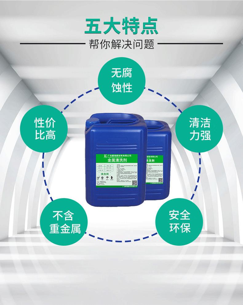 全能清洗剂