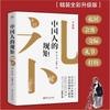 [En stock Express] Reglas chinas Libros genuinos para personas
