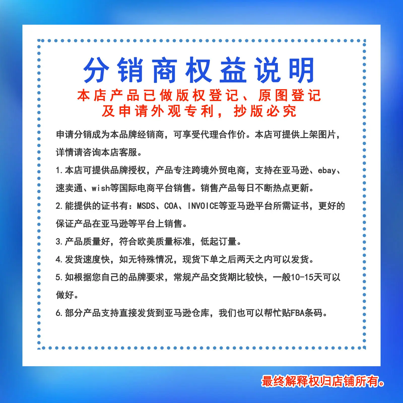 西之月.免责