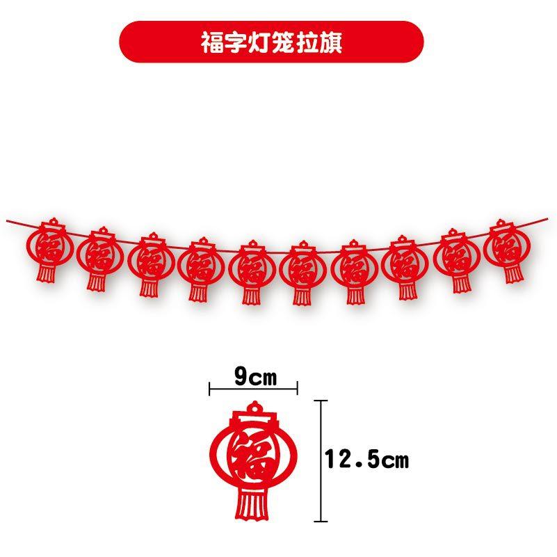 41-21新年红字母 [转换]-03