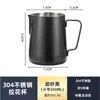 Copo de bico de aço inoxidável 304 boca pontuda para café Copo de puxar escala interna e externa pote de bolhas de leite aparelho de café