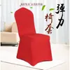 Funda de silla universal elástica, funda de silla de una pieza engrosada para restaurantes, bodas, hoteles, banquetes, funda de silla blanca, funda de silla elástica