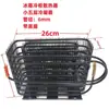 Disipador de calor del congelador del refrigerador Condensador Red de enfriamiento de cuatro capas Red de enfriamiento dividida plegable de cinco capas Aleta de disipación de calor Aspa del ventilador del motor