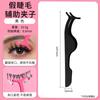 Venta al por mayor de fábrica acero inoxidable rizador de pestañas clip para pestañas ayuda para pestañas postizas herramientas de belleza