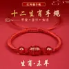 Pulsera de Hilo Rojo con Cuentas de Barril para el Año del Caballo del Zodiaco, Pulsera Tejida a Mano de Ágata Roja para Hombres y Mujeres, Pulsera Estilo Pareja