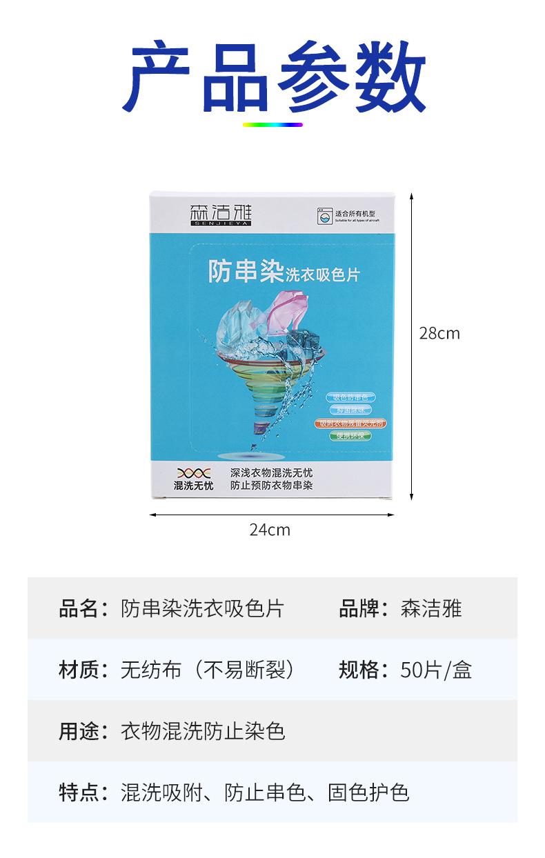 吸色片10.jpg