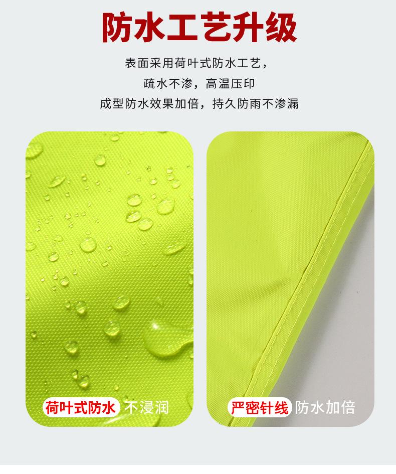 雨衣第五款_04
