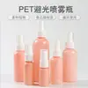 10/20/30/50 /60/100ml frasco spray transparente spray lateral PET frasco spray pequeno reembalagem frasco spray rosa