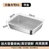 Contenedor cuadrado de acero inoxidable con tapa, caja de almacenamiento de alimentos, caja de almacenamiento para refrigerador, bandeja rectangular para el hogar