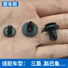 Rejilla de Parachoques Faros Clips Sujetadores Pines de Goma Accesorios Aplicables para Subaru Impreza Forester Crosstrek Outback