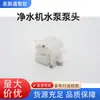 Máquina de Hielo 12V 555 Bomba de Diafragma Purificador de Agua Bomba de Suministro de Agua de Grado Alimenticio Bomba de Circulación Bomba Silenciosa Cabezal de Bomba Juego Completo