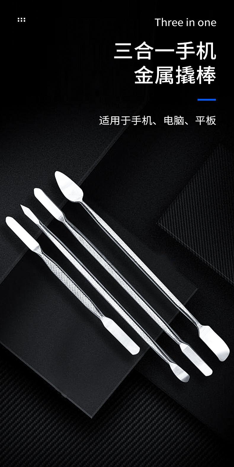 手机金属撬棍详情1.jpg