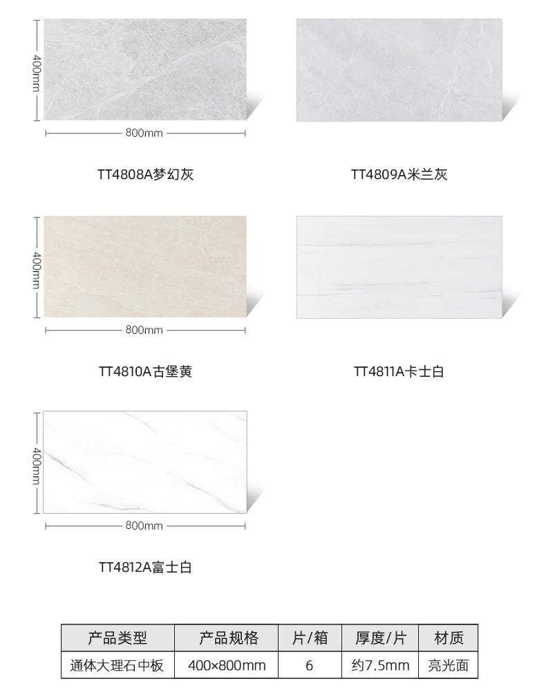 400x800通体大理石中板改_08.jpg