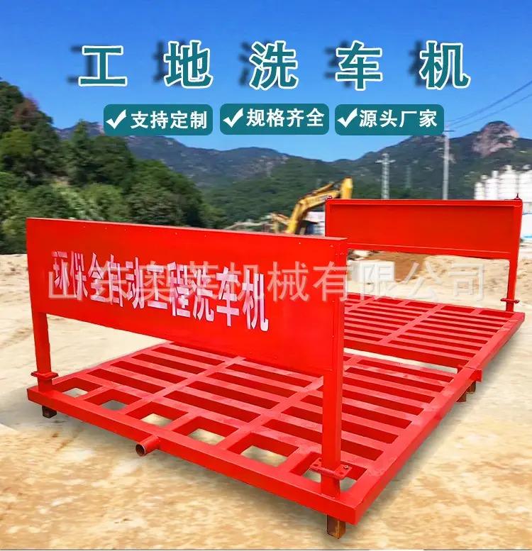工地洗车机详情页_01.jpg