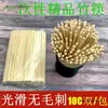 Palillos desechables a granel sin empaque, palillos redondos para llevar, palillos convenientes para restaurantes, palillos sanitarios comerciales, palillos sueltos con envío gratis