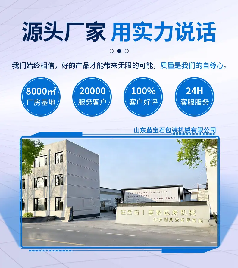 托盘缠绕机详情页2026版_03.jpg