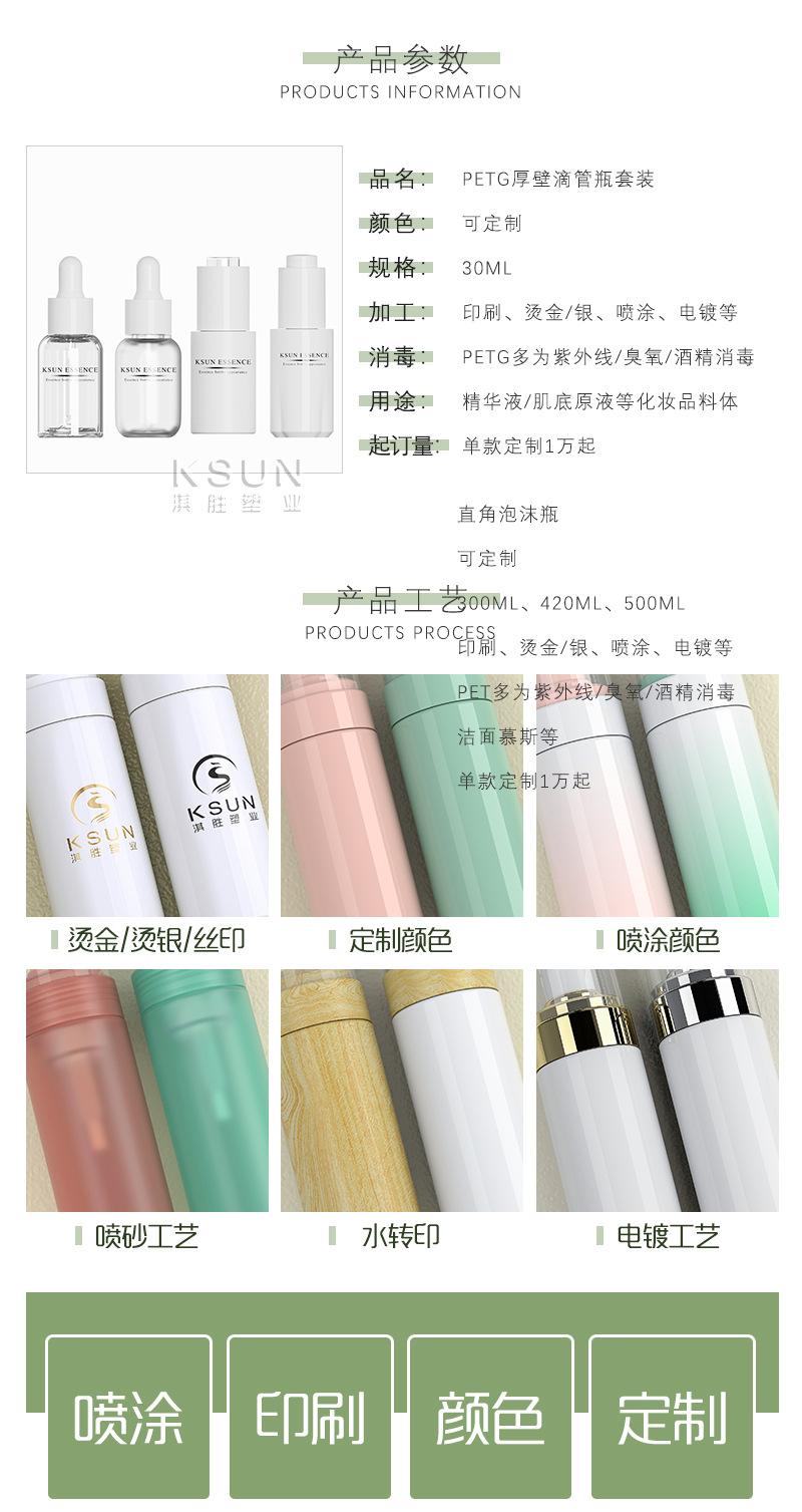 滴管瓶4件套_02.jpg