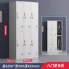 Taquilla de empleado con cerradura, armario de almacenamiento, armario de vestuario de baño, zapatero, armario, mueble bajo, armario metálico, archivador, armario multi-puerta