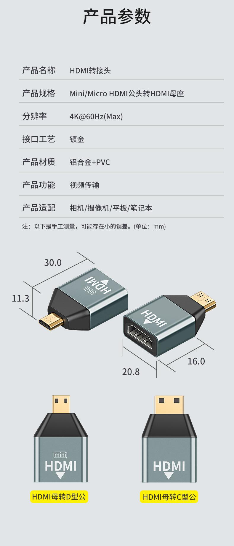 HDMI母座HDMI转接头转mini hdmi