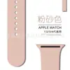 Adecuado para apple Banda de Silicona de Color Sólido para Reloj apple watch87SE654321 Pulsera Deportiva Monocromática En Stock