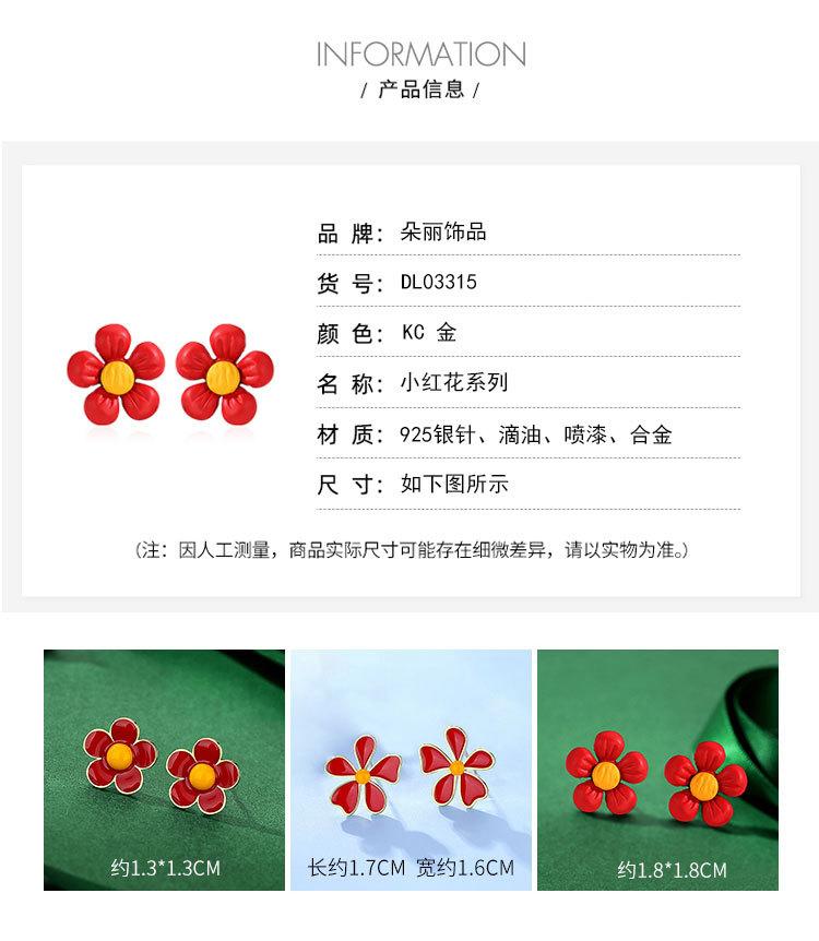 小红花系列_07.jpg