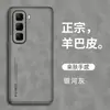 Adecuado para Funda de Teléfono Transsion Hot60Pro+ Spark40 Piel de Cordero Negocio Cuero Liso Anticaída Infinix Protección
