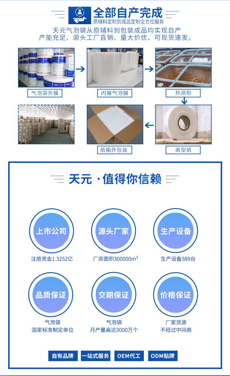 2020-7-21气泡袋详情-全-JPG(1)_02.jpg
