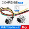 Conector Plug de Aviação Grau Industrial Macho-Fêmea Encaixe Soquete GX20-2 3 4 5 6 9 10 12 Pinos