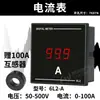 Voltímetro y Amperímetro Digital 6L2-VA Tipo Electrónico Panel Grande Agujero 80X80 76X76 Transformador de Corriente AC 100A