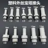 Conector de Rosca Macho com Espigão de Plástico 1/2 polegada 2 3 Rosca Externa Bico de Água Mangueira de Silicone Macio Espigão Roscado Direto