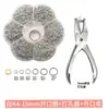 Materiales DIY Set de Siete Piezas Herramienta Punzón Herramienta de Anillo para Abrir Cuentas Accesorios Hechos a Mano Llavero Llavero Joyería