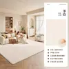 Alfombra tipo crema nuevo estilo para sala de estar color sólido alfombra de noche para dormitorio sensación de alta gama lavable con toallitas engrosada tapete para piso de sofá