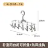 Tendedero plegable multi-clip para balcón de casa, una herramienta mágica para secar calcetines, colgador de ropa interior y calcetines a prueba de viento giratorio de 360 grados