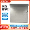 Fabricante de Foshan Puerta Enrollable Eléctrica Engrosada con Control Remoto con Instalación Central y Lateral para Tiendas y Puertas de Garaje Doméstico Puerta Enrollable de Acero Antirrobo