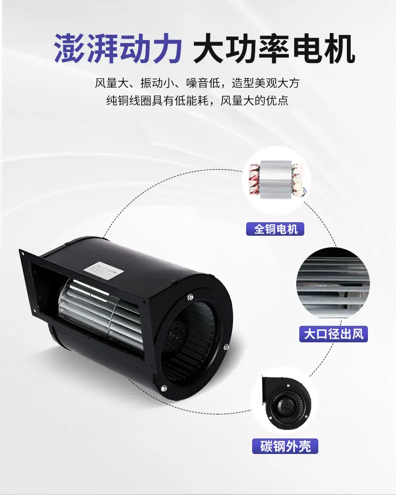 双进风离心风机