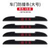 Tira anticolisión para puerta, borde de puerta, fibra de carbono, protector de espejo retrovisor, pegatina anticolisión, decoración para coche