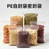 Sacos transparentes PE auto-selantes personalizados para alimentos, sementes, amendoins e nozes para comércio exterior, sacos selados para embalagem, sacos de embalagem plástica atacado