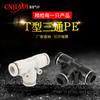 Fabricante Jiadi PE4-16 conector rápido T-pieza manguera conector rápido componentes neumáticos se pueden personalizar no estándar
