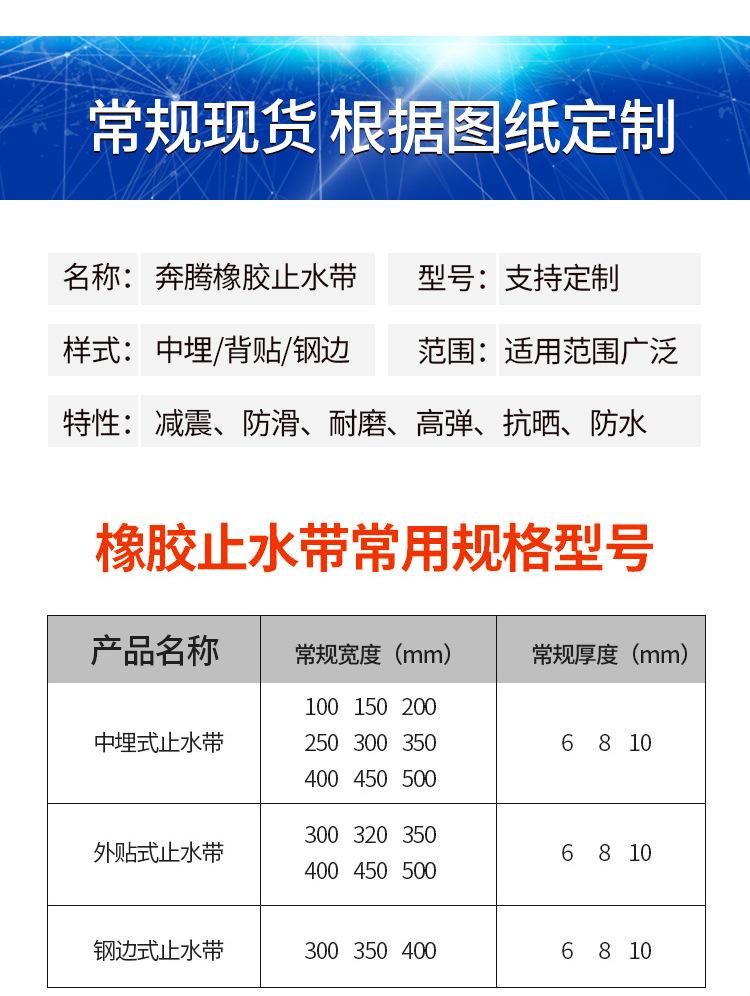 止水带详情903_07.jpg