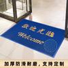 Ascensor hueco Bienvenido a la alfombra de entrada Alfombra de piso Alfombra de piso Puerta de entrada de tienda de hotel Alfombra de plástico antideslizante