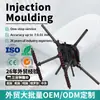 Estrutura de Drone Dobrável em Forma de Guarda-Chuva Estável Dimensionalmente de Quatro Eixos em ABS Mais Fibra de Carbono Processamento de Moldagem por Injeção de Peças Não Padrão