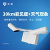 Sensor de Visibilidad 50KM Instrumento de Visibilidad Atmosférica para Autopista Instrumento de Medición de Visibilidad de Alta Precisión